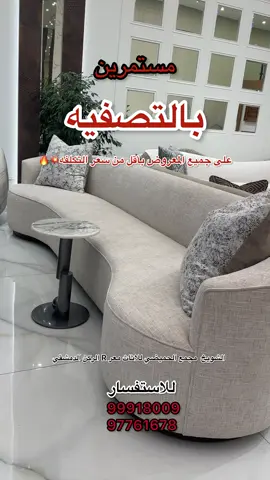 #الكويت🇰🇼 تصفيه عامه على جميع البضاعه المعروضه حياكم  اللّه تشرفونا. للتواصل 99918009_99742243