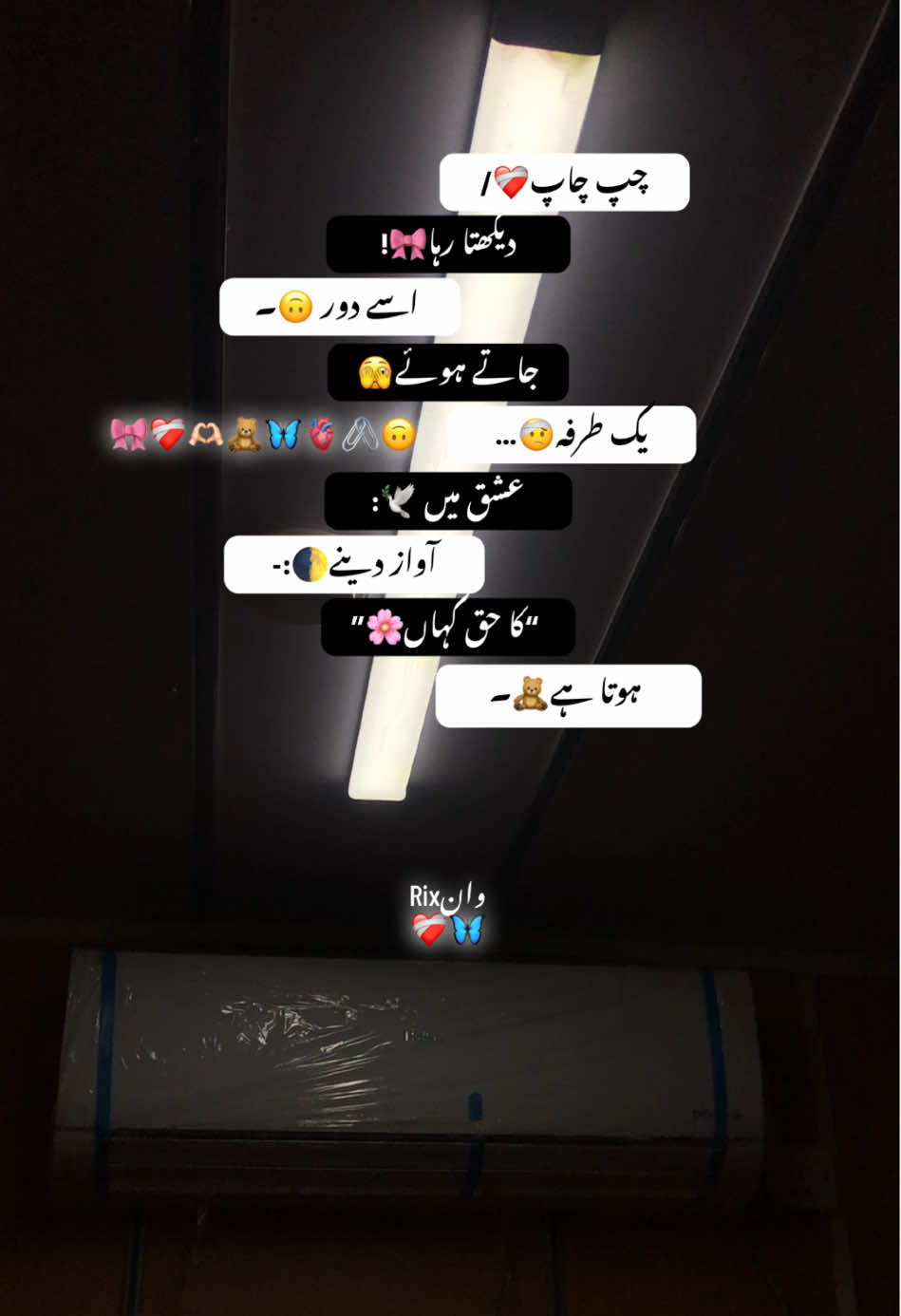 #onesidedlove #urdushayari #deepfeelings #hearttouchinglines #emotionalpoetry                                        🙃🎀❤️‍🩹🦋🖇️                            کچھ فاصلے لفظوں سے نہیں بھرے جاتے،   کچھ رشتے صبر میں ختم ہو جاتے ہیں.            🫶🏻🧸🫀🌸🤕                          💭