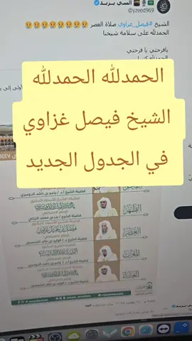 #فيصل_غزاوي 