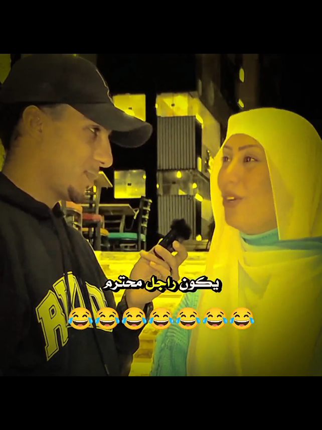 🤣🤣#تمثيل_كوميدي #ضحك_وناسة #كوميديا_مضحكة #ضحك #ضحك😂             