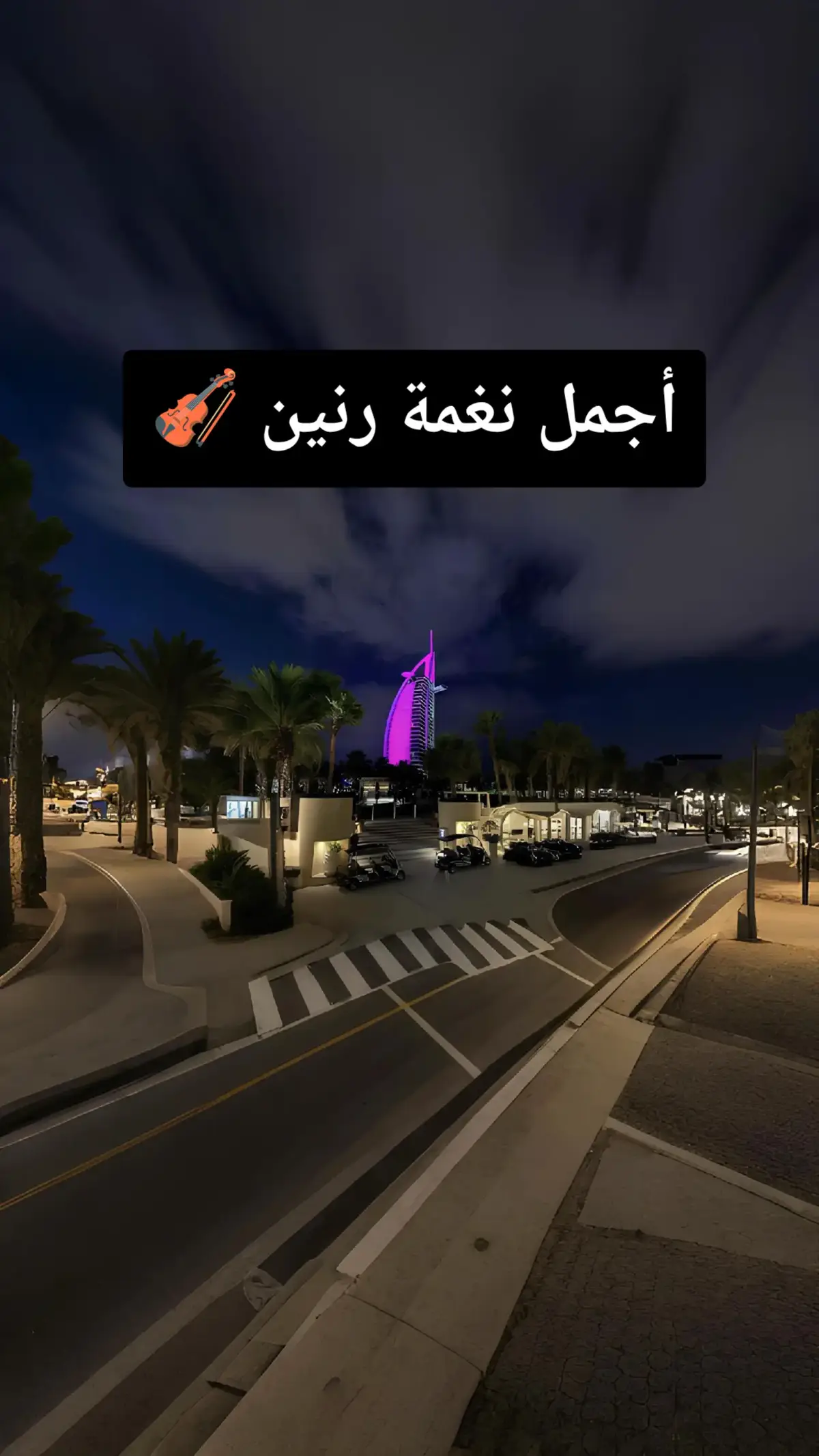 #نغمات_رنین #نغمات_مميزه #نغمات #fypシ゚ #نغمه_هاتف 