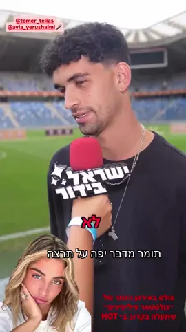 #תרצהכהן #fashion #wow 