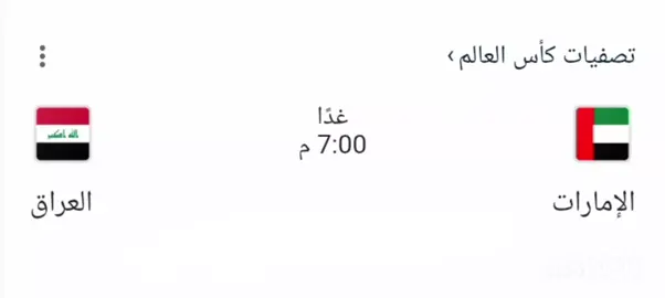 ياربب الفوز 😂✨🥹.  #مصممه_ألـ_اهل_البيت✨🤍 #صدريون_والمقتدى_عشقنا♡ #شعب_صيني_ماله_حل😂😂 