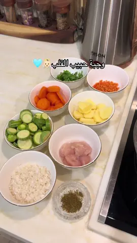 بعض المكونات اختياري مثل العدس والبقدونس والارز..حبيت اضيفها حتى تكون وجبة مشبعه متكامله لعمر ٧ أشهر..بديت معه بالاكل بعد انتهاء الشهر الرابع. بديت معه بالسريلاك ولكن ماتقبله.طبخت له كوسا وجزر وبطاطا فقط..وكل شهر ازيد له نوع..بالشهر الخامس اضفت له أرز وملوخيه مع الخضار السابقه وتقبلها الحمدلله..وبالعافيه على فلذات قلوبنا الله يحفظهم ويخليهم ويبلغنا فيهم🤍اللي عنده نصيحه او اضافه يكتب وينورنا بالكومنت❤️ #ماشاءالله_تبارك_الله_اذكروا_الله #مولود #مواليد #تنسيقات_مواليد #CapCut #food #baby #baby_food #babyfood #غذاء_صحي #غذاء_طفلي #وجبة_صحية #وجبة_للرضع #خضار #اكل_صحي #اكل #اكسبلور #اكسبلورexplore #fyp #تنسيقات_شي_ان #ترنديول #ممزورلد 