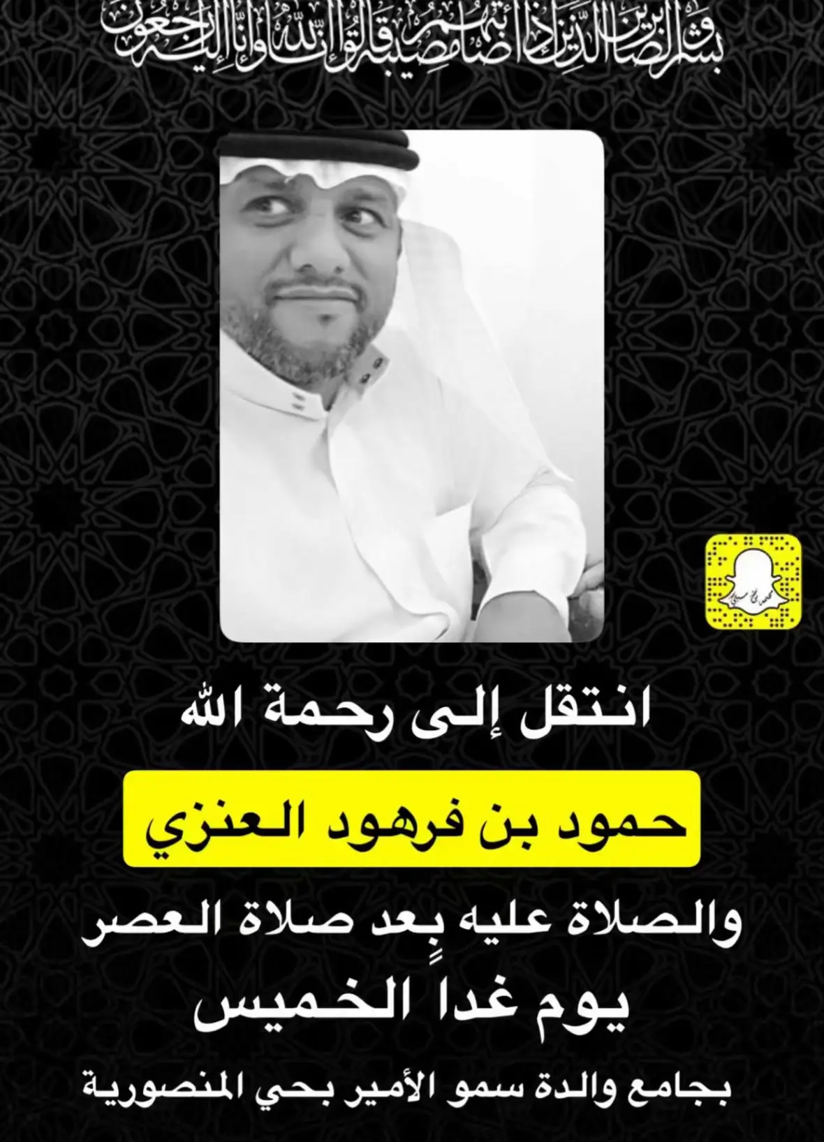 #مكتب_الخيال_الشمال #عرعر #الحدود_الشمالية 