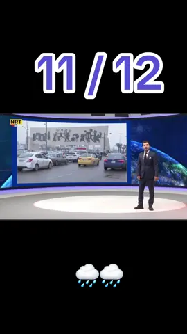 #سليمانى_هولير_كركوك_دهوك_چةمچةمال #بغداد_العراق🇮🇶 