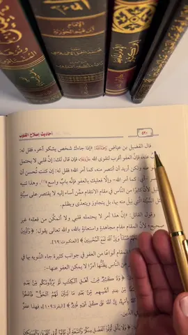 إذا جاءك شخص يشكو آخر ، فقل له : اعف عنه ، فإن العفو أقرب لتقوى، #ليبيا🇱🇾 #السعودية🇸🇦 
