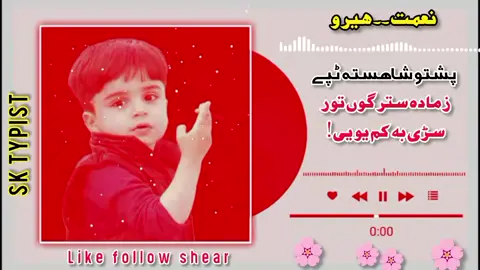 #plzzunfreezemyaccoun😭🙏 #پشتون_تاجیک_هزاره_ازبک_زنده_باد🇦🇫 #plzzunfreezemyaccoun😭🙏 #plzzunfreezemyaccoun😭🙏 #plzzunfreezemyaccoun😭🙏 