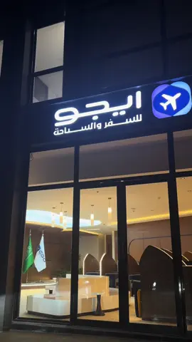 @محمد العريني ايجو #ايجو #ا #اكسبلور #السعودية #اكسبلورexplore 