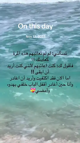 #onthisday #الغدر #العتاب #foru #fypシ゚viral🖤tiktok 