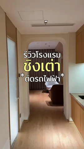 คิดถึงโรงแรมนี้มาก โคตรดี จริงๆ ห้องของเราประมาณ 1.6k นะ แต่ได้อัพเกรดเป็นห้อง 2k แต่จริงๆห้องไหนก็ดีหมด แง  🥹 #ชิงเต่า #เที่ยวจีน #china #qingdao