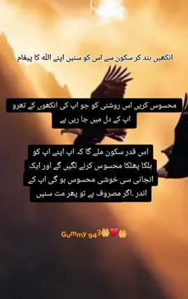 #اللہ تعالی کا پیغام #comebacktoAllah #❤️❤️🤲🤲🤲🤲💞💞❤️❤️ #foryoupage #foryou 