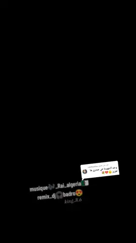 الرد على @rokifordlou  musique 🎶 Rai_ Algeria 🇩🇿 😍remix dj🎧 badro_ king.. R.6 واحد تنهيدا 🗣️🗣️ في صدري💔🙇 #musique  #موسيقى🎶  #راي_جزائري  #راي_جزائري  #remixsong 