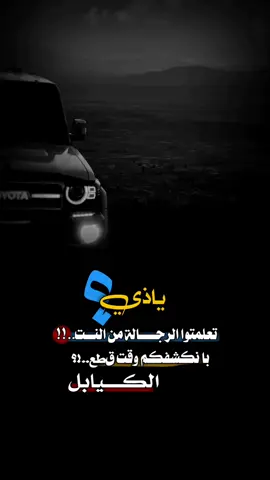 #عبارات_جميلة_وقويه😉🖤 #طناخه #مصمم_فيديوهات🎬🎵 #تعز 