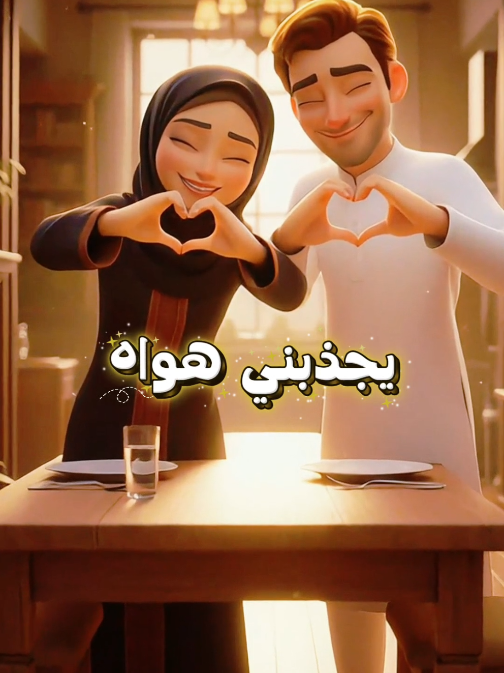 يجذبني هواه  #تصميم_فيديوهات #fantasyeyes #aesthetic #الشعب_الصيني_ماله_حل #الذكاء_الاصطناعي 