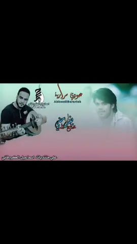 #CapCut محتاج لي قلب يفرحني#مبد؏_واحد_عبودي_سرارية👉 #تصميم_فيديوهات🎶🎤🎬 