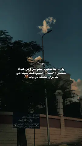 Pov: #fyp #foryou #allah  #دعاء #الله 