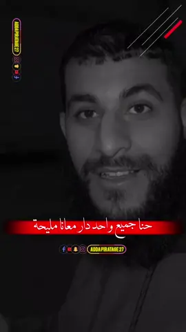 #هدرة_يڨولوها_غير_الرجال💪 #هدرة__سطر__ولمعنى__بحر_♥ #شاشة_سوداء_لتصميم🖤🔥🍂 #مصمم_فيديوهات🎬🎵 #adda_piratage 