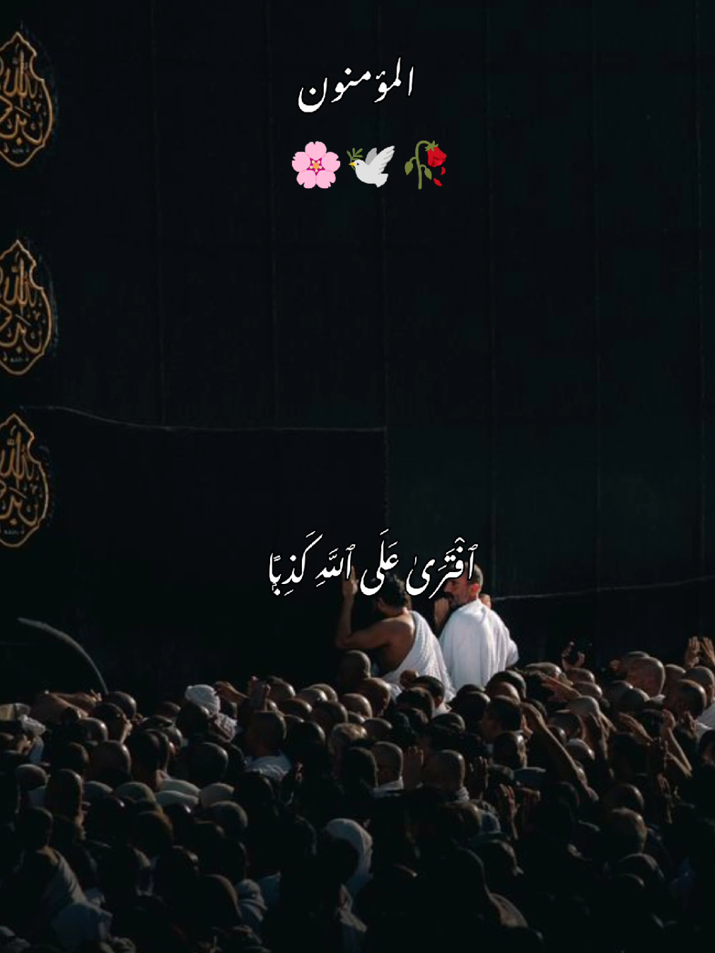 ❤️‍🩹❤️ #allah #viral #foreyoupage #islam #quran 