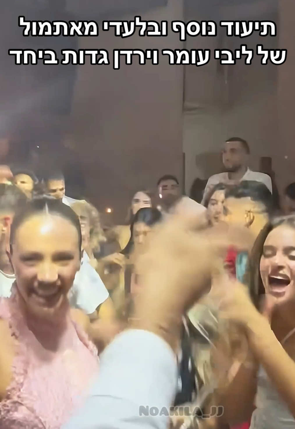 או בשם הנוסף נועה צילה קירל / קיטי פופר 🫢 @Noa Kirel  @user28670091841  #נועהקירל #ריףנאמן #כפולה #פוריו #חתונה