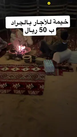 #اكسيلور#كشته#الشتاء#القصيم#بريدة