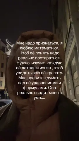 Как называется этот фетиш #математика #math #ilovetiktok #fyp #физмат 