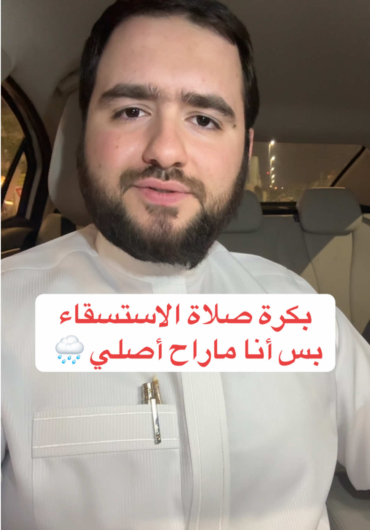 بكرة صلاة الاستسقاء 🌧️ #اكسبلوررررر #السعودية #explore #مساء_الخير #جواد_السويسري 