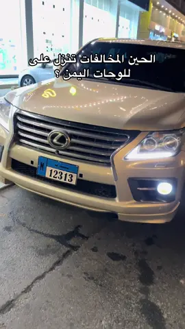 #جارالله711 #نجران_الان #لكزس #مارب#البيضاء