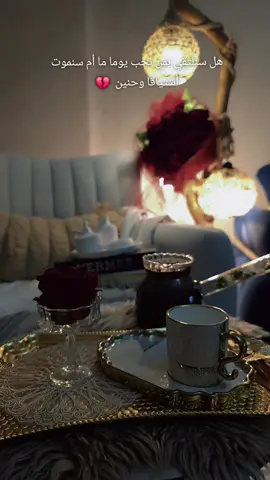 #مجرد_ذووقツ🖤🎼 #قهوتي_غير #أنثى_برائحة_القهوه #ملكة_الذوق_والأناقة👑 #أعادة_نشر🔃 