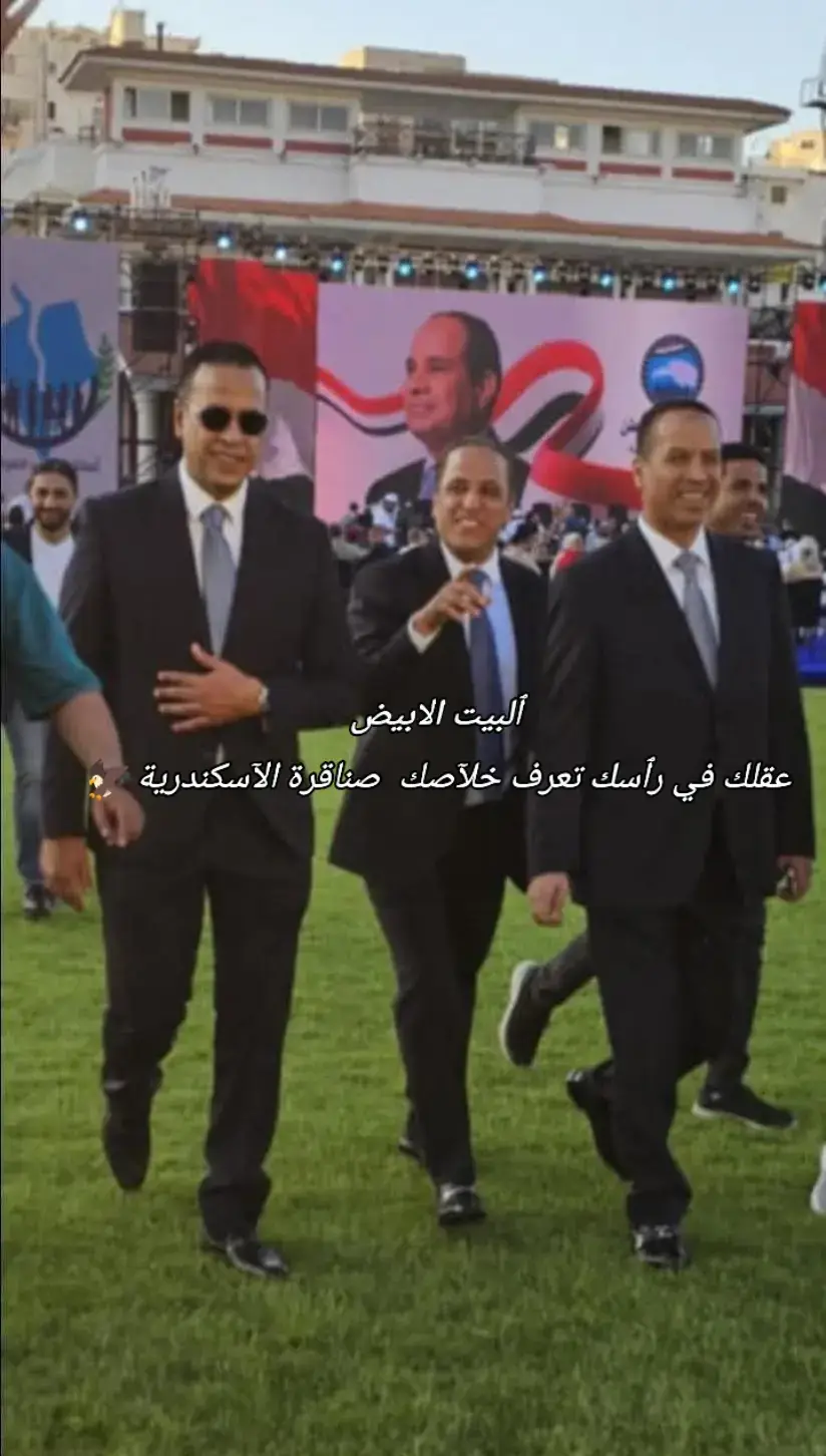 #اكتساح #صناقرة #صنقر_وماخلف #المهندس_صالح_عبدالمنعم_راغب #عز_وفخر #مصر🇪🇬 