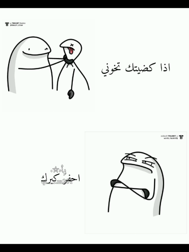 احفر كبرك وحق علي 👍🏻🙂😂. #مالي_خلق_احط_هاشتاقات #تصميم_فيديوهات🎶🎤🎬 #لايك_متابعه_اكسبلور #مجرد________ذووووووق🎶🎵💞 #الشعب_الصيني_ماله_حل😂😂 