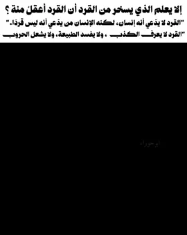 مشكلة الجهلة #شتبوستر_عظيم #شتبوست #تصميم_فيديوهات🎶🎤🎬 #الشعب_الصيني_ماله_حل😂😂  #فلسفة_العظماء🎩🖤 