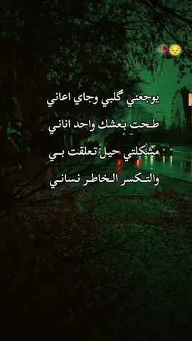 #🥀🥀🥀 #😔😔😔 