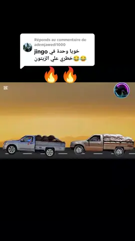 Réponse à @ademjawedi1000 @TARHODI🤍🥷☝️ @❤️‍🔥💪3ISSAOUI💪❤️‍🔥 #شعب_الصيني_ماله_حل😂😂 #إكسبلورر #fyppppppppppppppppppp #إكسبلورر #تصميم_فيديوهات🎶🎤🎬 