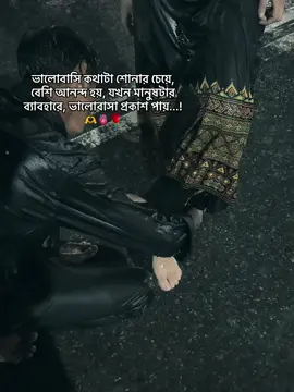ভালোবাসি কথাটা শোনার চেয়ে, বেশি আনন্দ হয়, যখন মানুষটার ব্যাবহারে, ভালোবাসা প্রকাশ পায়...!🫶🫀🌹 #content #100kviews✔️ #fyp #foryou #