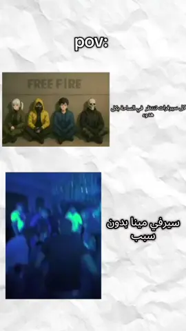 #مشاهدات_تيك_توك #trend #fyp #freefire #foryoupage 