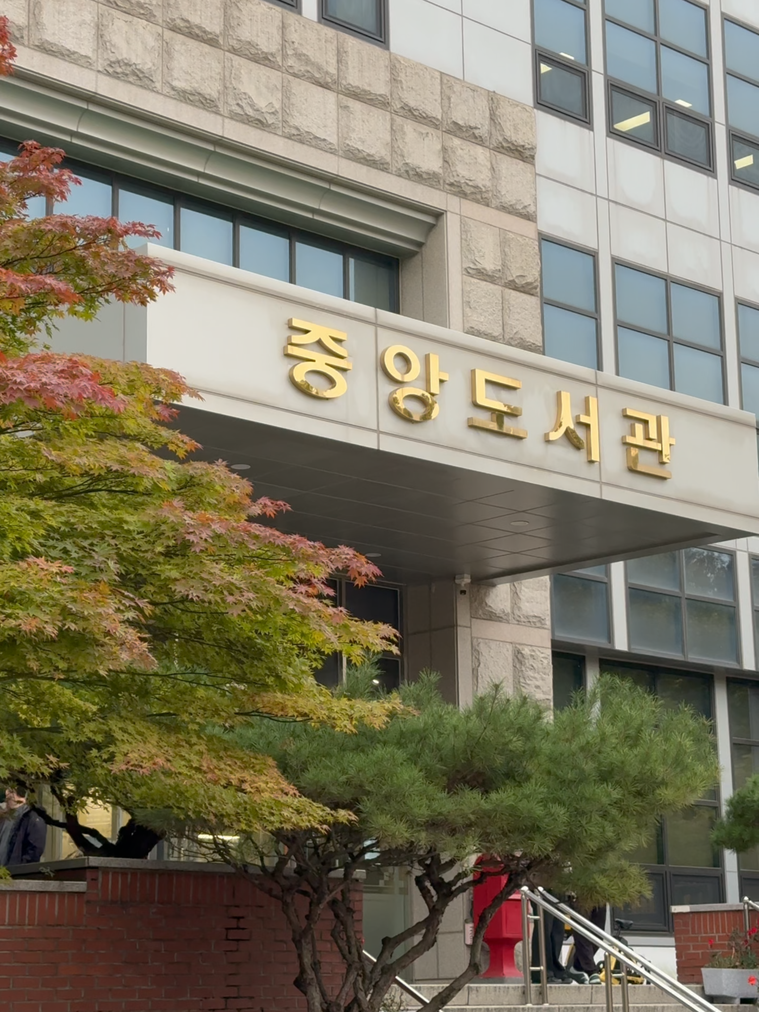 Nhớ mùi sách ở Thư viện Trung Tâm quá! #hannamuniversity #xuhuongtiktok #hanquoc #hoiduhocsinhhanquoc #daejeon #viraltiktok #thuvien