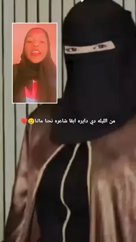 رحيق بت الجزيره 🎀  غايتو يالله لا تعولقنا ولا تخولقنا🙂 #سودانيز_تيك_توك_مشاهير_السودان🇸🇩 #الشعب_الصيني_ماله_حل😂😂 #سودانيز_تيك_توك_مشاهير_السودان🇸🇩 