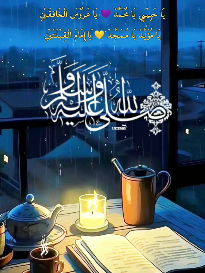 أشرق البدر علينا ﷺ Ya Nabi Salam Alaika MAHALLUL-QIYAM Maulid Nabi ﷺ SYAROFUL-ANAM al-Barzanji #untukmuselamanya #sholawat Atas Nabi ﷺ