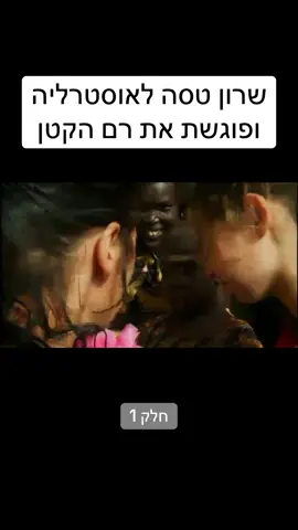 הסיפור המלא של שרון ורם בעמוד שלי #רםהקטן #אמא