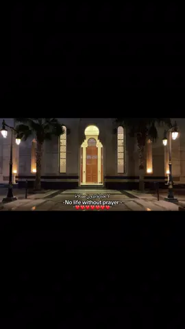 #الصلاة_ثم_الصلاة_ثم_الصلاة #لا_حياه_بدون_صلاه #نصايح_دينيه #بودكاست #استغفرالله 