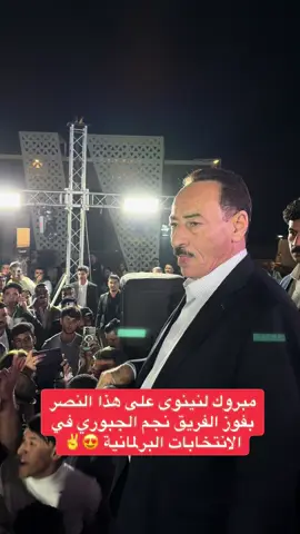 #نجم_الجبوري_خط_احمر🦅🇮🇶 #الموصل 