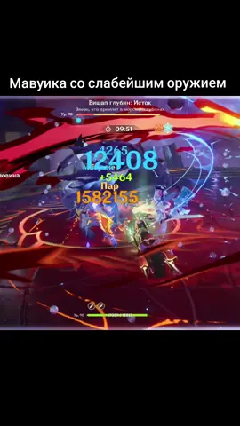 #genshin #геншин #Мавуика 