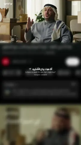 #creatorsearchinsights  أَلَا مَوْتٌ يُبَاعُ فَأَشْتَرِيهِ  || بودكاست مع الصاهود #اكتب_شي_تؤجر_عليه #اكسبلور #لايك #بودكاست 