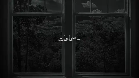 #ما_وقفت_بعينك #علي #fyp #music #songs 