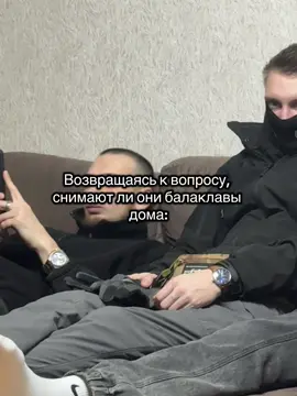 @Андрей «Папирус» почему @КАСПЕР в куртке? @Позывной «ЛЕОН»🇷🇺 