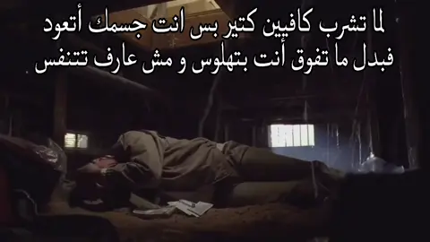 #fyp #ميمز #memes #caffiene #insomia 