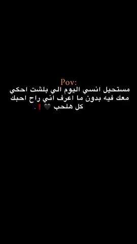 مستحيل انسي اليوم 🖤❗. #حبيبونا #عمك_حسون #الفولو_ببلاش #وهيكااا🙂🌸 