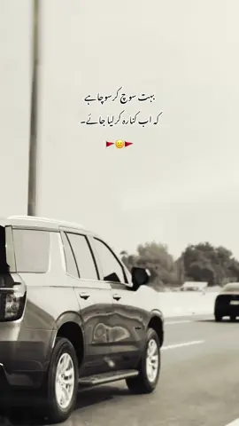 #urdupoetry #pleaseunfrezzemyaccount #fypシ゚ #repost #foryoupage 