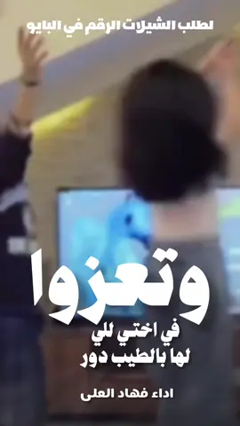 شيلة وتعزوا ٤ي اختي اللي لها بالةيب دور جديد 2026 شيلة مدح اختي رقص حماسية 